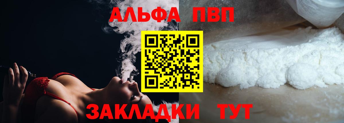 A-PVP VHQ  Вход с VPN  А ПВП  Отрадное  A-PVP СК 