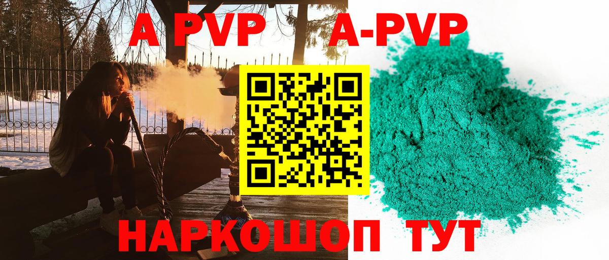 Alfa_PVP крисы CK Отрадное