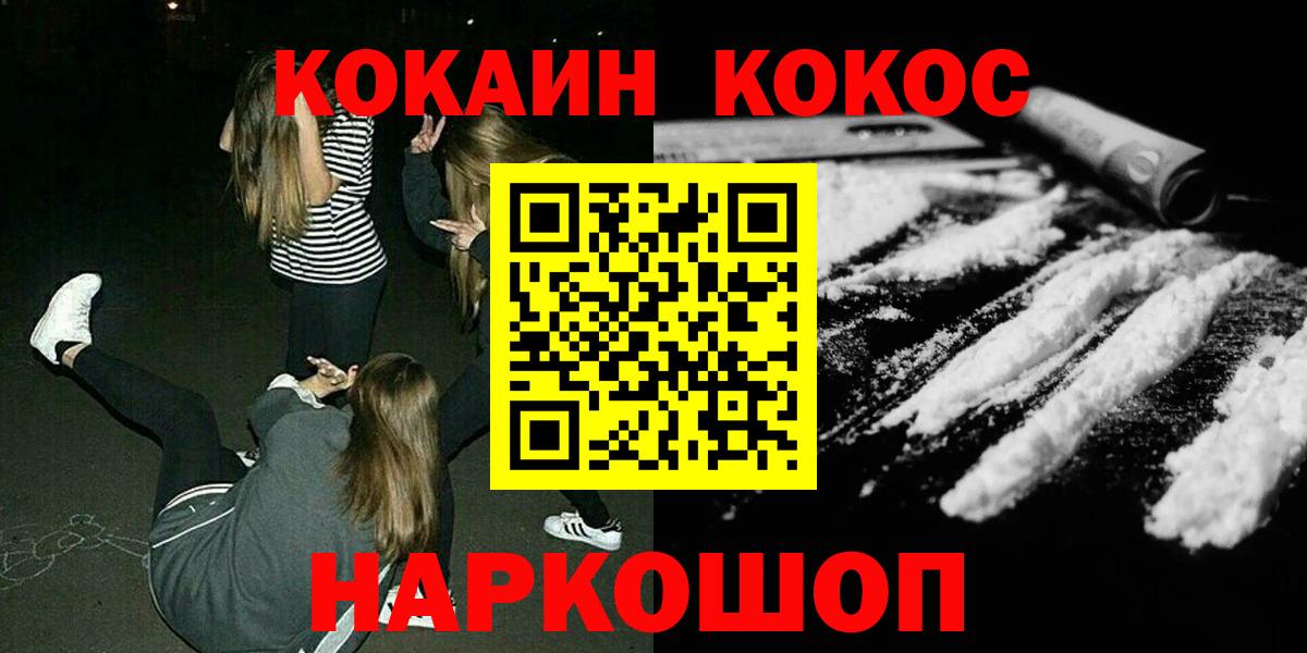 КОКАИН Боливия  Cocaine 97%  Cocaine  Вход с VPN  Отрадное 