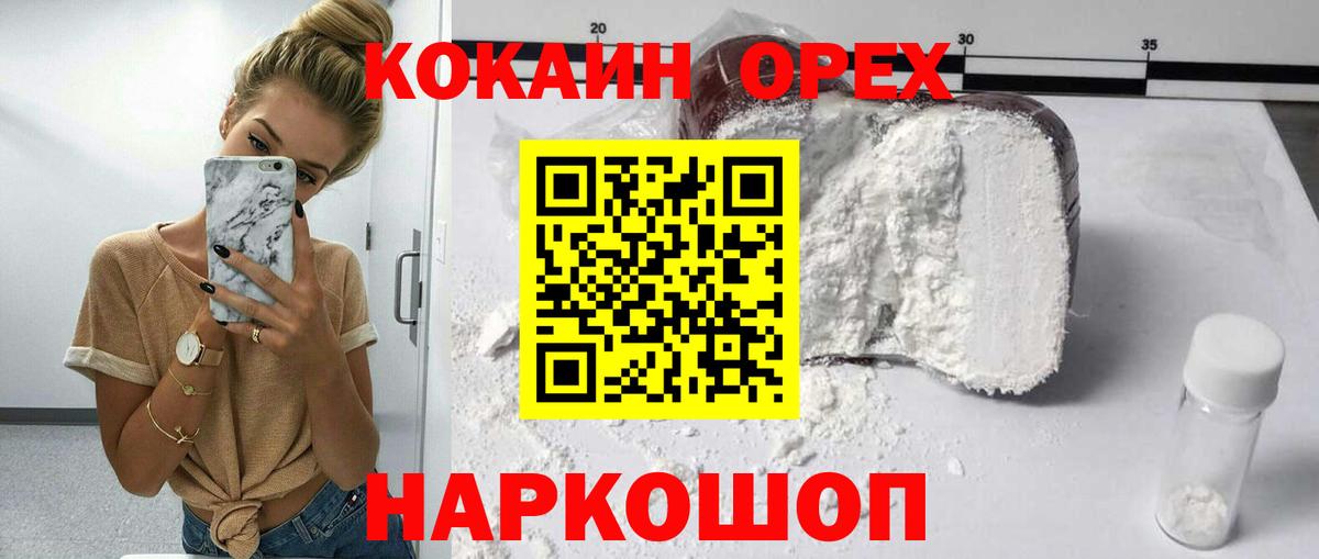 КОКАИН Перу Отрадное