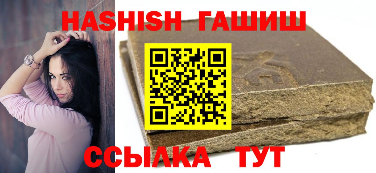 Отрадное  Гашиш гарик  Гашиш hashish  Вход с VPN 