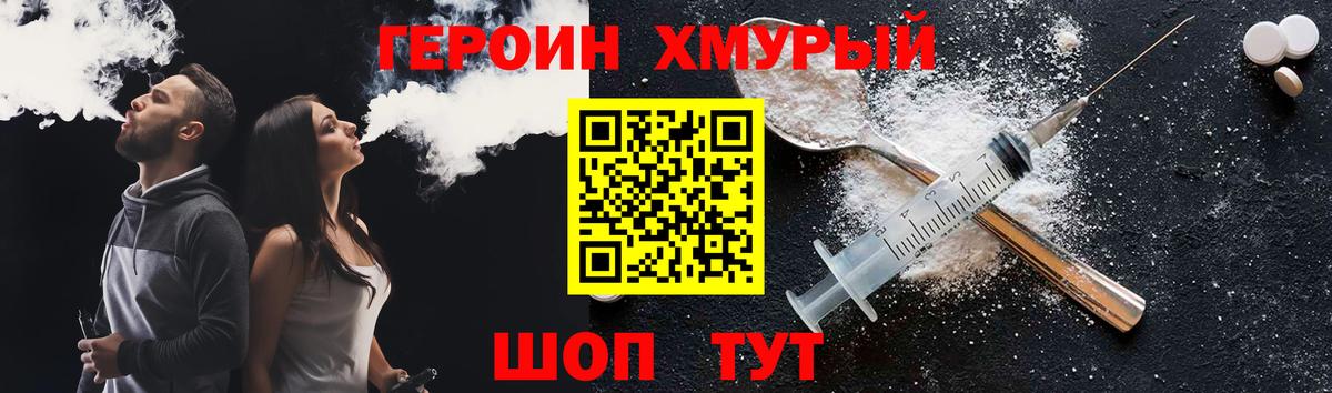 Отрадное  Героин  Вход с VPN  Героин афганец 