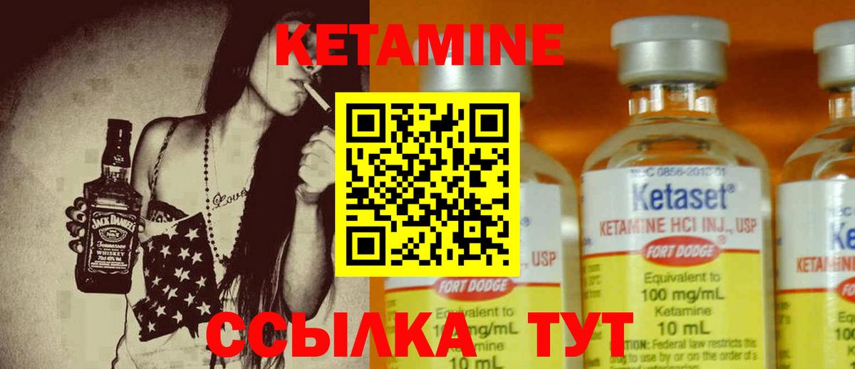 Кетамин ketamine  Вход с VPN  КЕТАМИН VHQ  Отрадное 