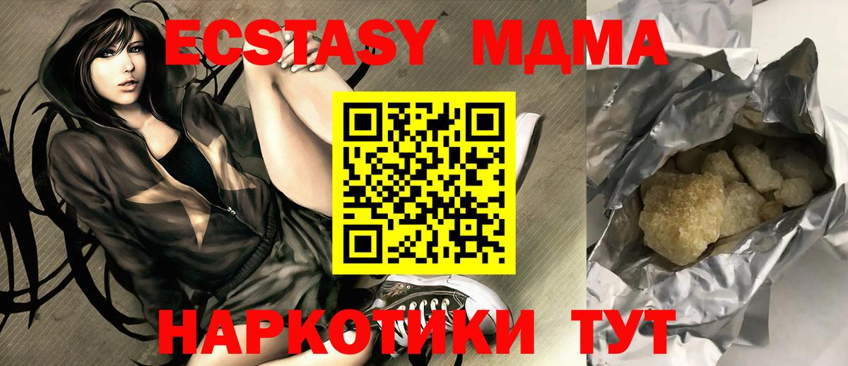 Отрадное  МДМА молли  Вход с VPN  MDMA кристаллы 