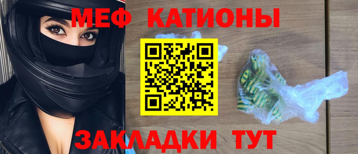 Отрадное  наркошоп  МЯУ-МЯУ  Вход с VPN  МЯУ-МЯУ мука  МЯУ-МЯУ 