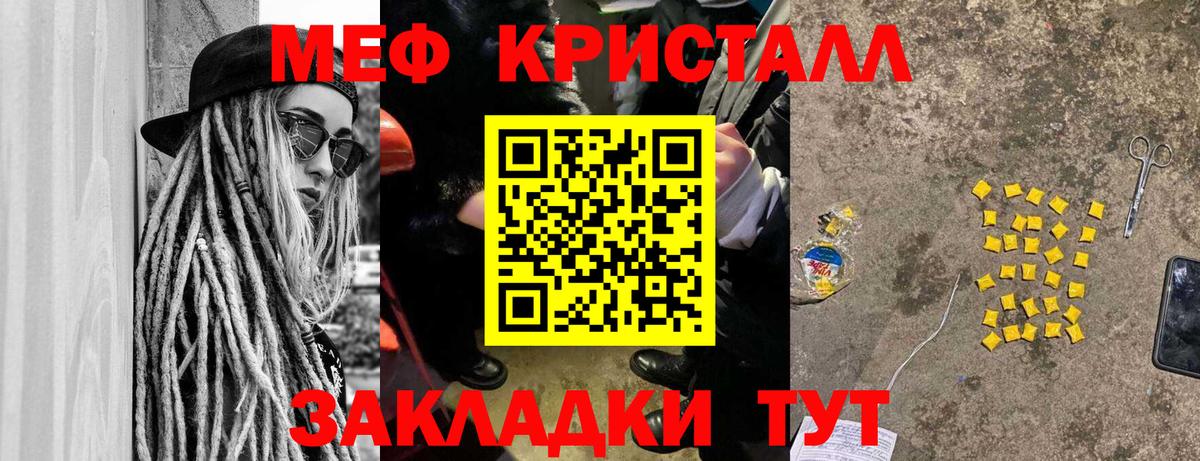 Мефедрон мука Отрадное