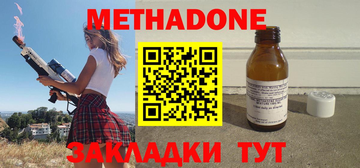 Отрадное  МЕТАДОН белоснежный  Вход с VPN 