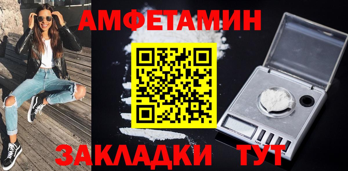 Первитин Methamphetamine  Вход с VPN  Отрадное  Первитин Methamphetamine 