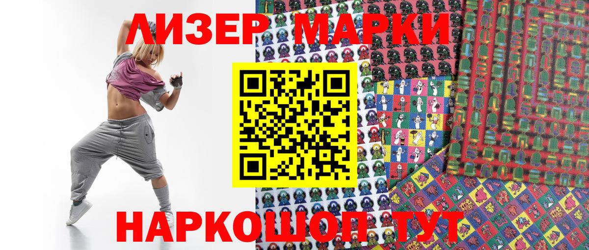Марки NBOMe 1500мкг  Вход с VPN  Отрадное 