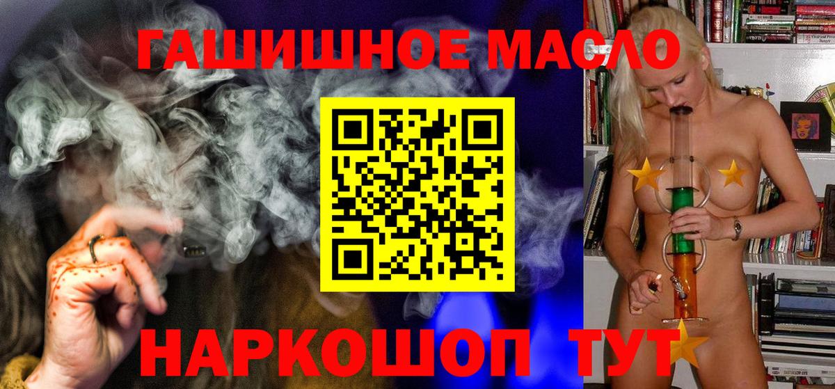 ТГК жижа  Вход с VPN  Отрадное 